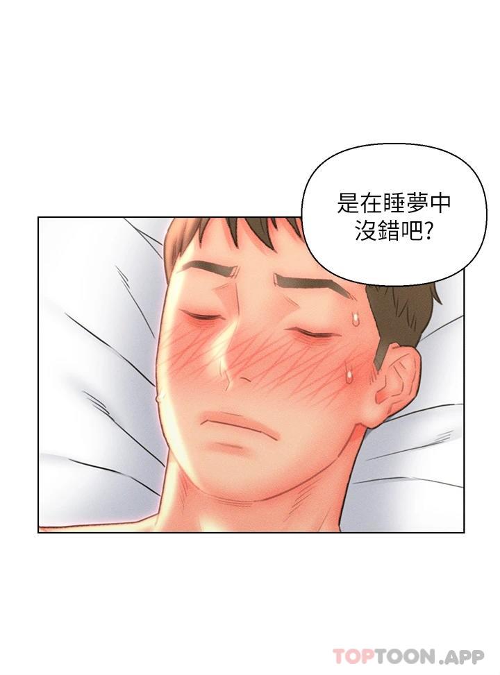 第19話-令人上癮的不倫關係 - 第2.jpg页