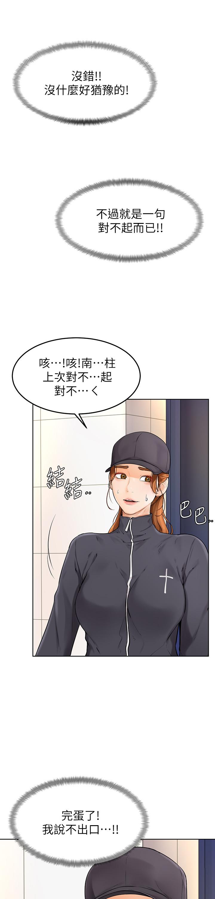 第5話-瀰漫在圖書館裡的愛愛氣息 - 第24.jpg页