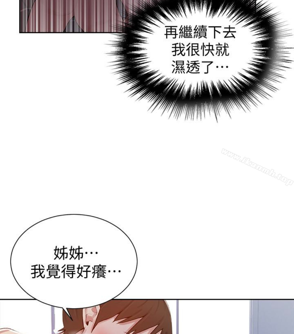 第11話-仔細看我怎麼做的 - 第48.jpg页