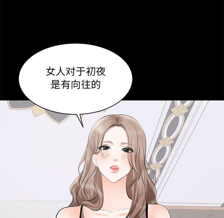 第 23 话 - 第84.jpg页
