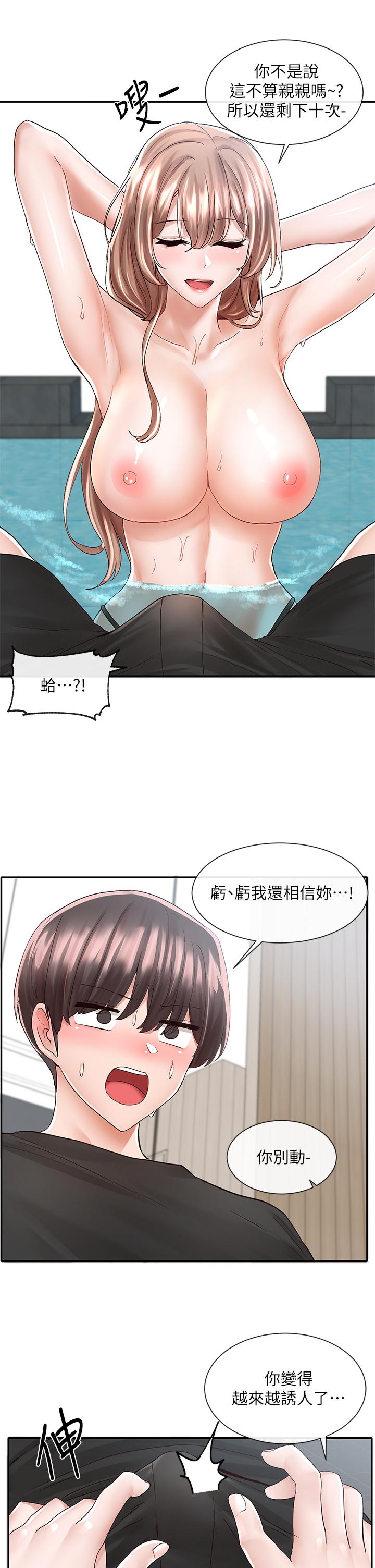 第80話-你怎麼越來越誘人 - 第27.jpg页