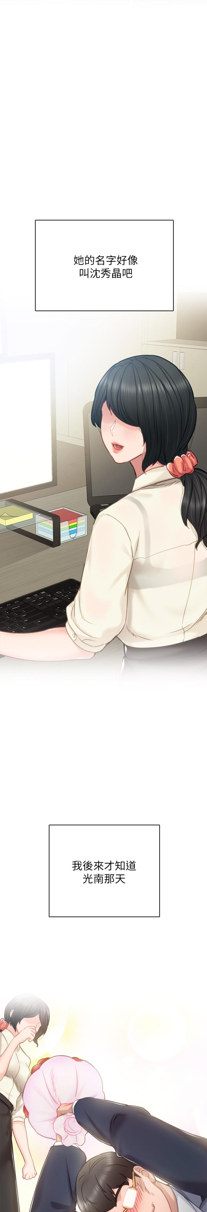 第45話-跟女友見面時要顧好手機 - 第22.jpg页
