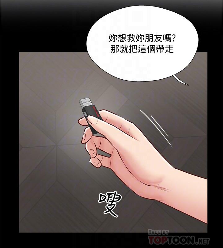 第47話-已經無法回頭的夫妻關係 - 第10.jpg页