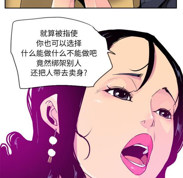 第 23 话 - 第74.jpg页