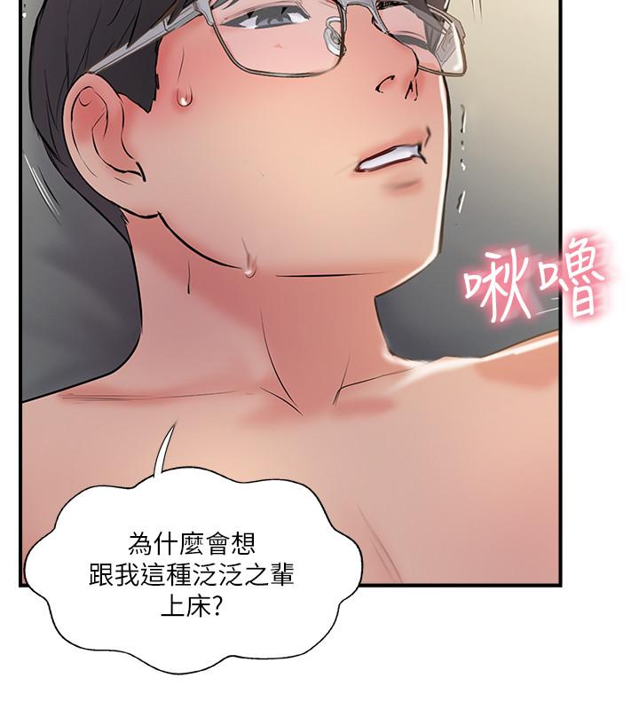 第32話-都享受完了才在問原因 - 第30.jpg页