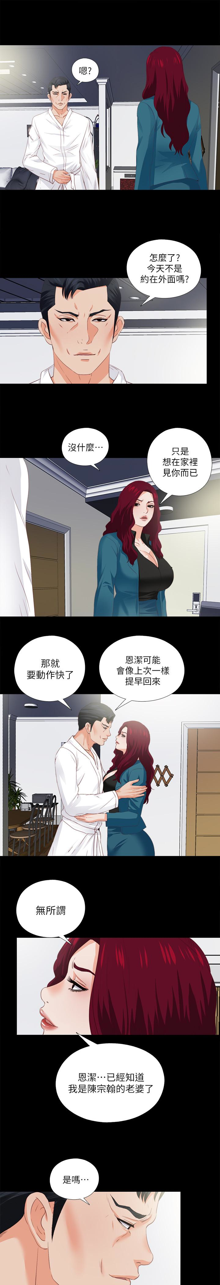 第20話-葛格，今天要做到最後喔 - 第8.jpg页
