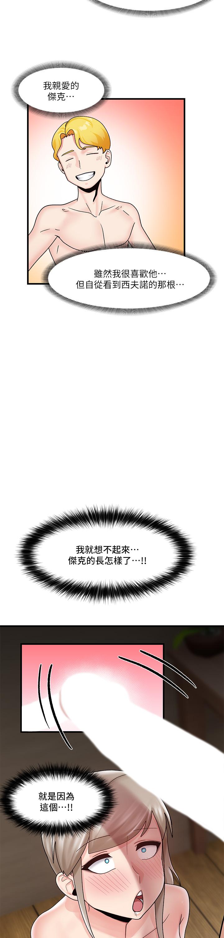 第24話-你就在旁邊看吧 - 第28.jpg页