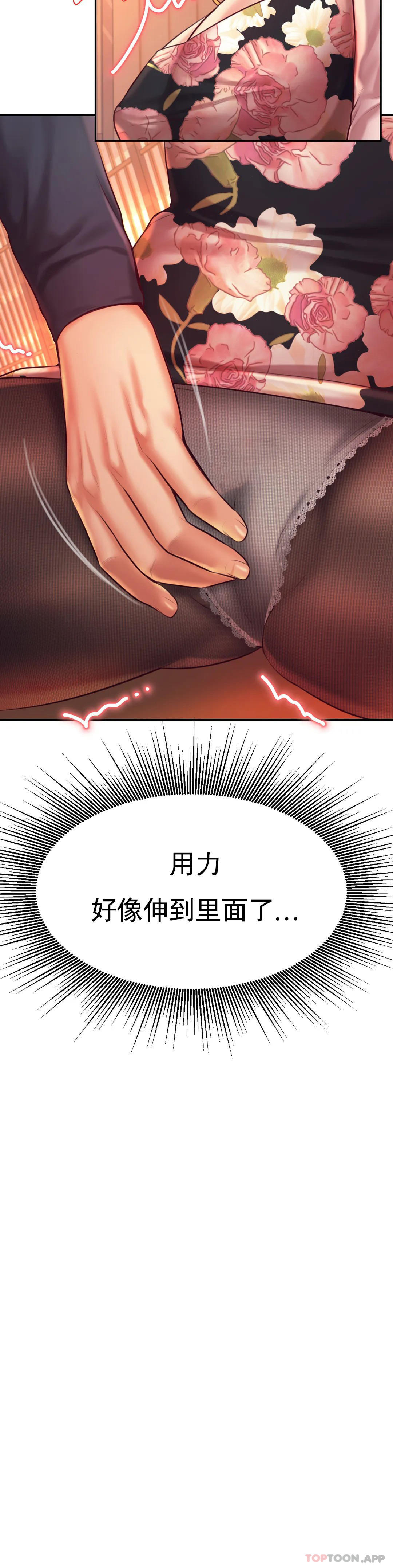 第29话-尝到了新的味道 - 第37.jpg页