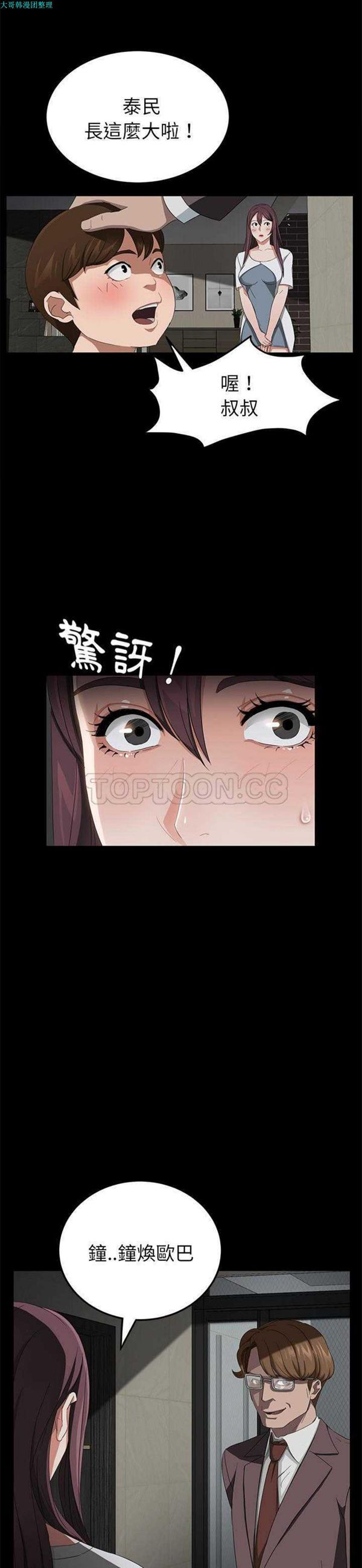 第 19 话 - 第20.jpg页