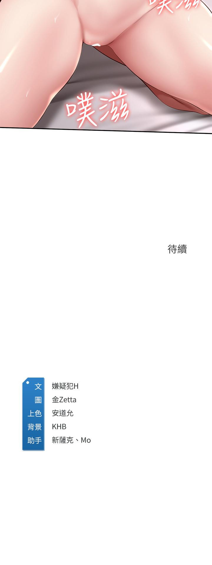 第117話-變成兒子朋友專屬的小母狗 - 第38.jpg页