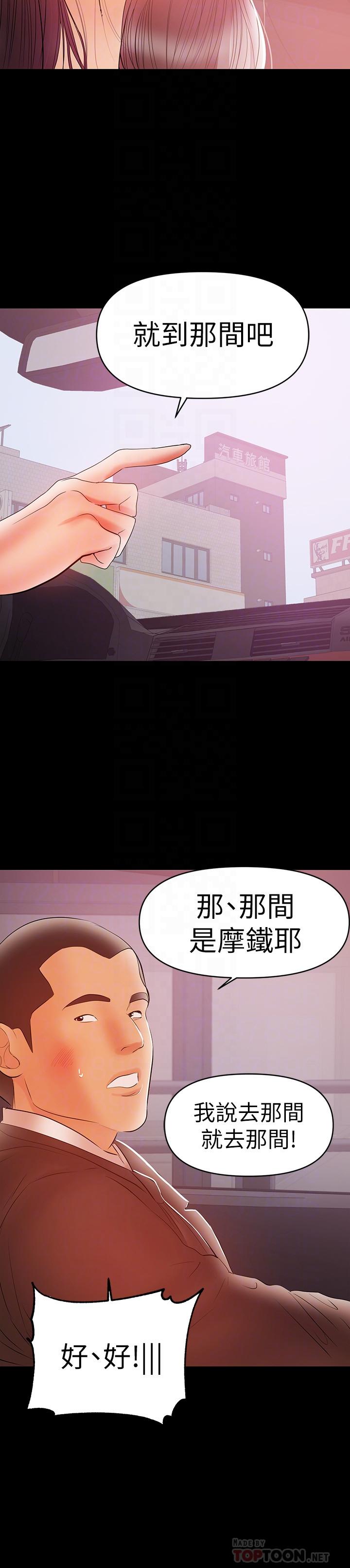 第22話-我要跟你搞外遇 - 第16.jpg页