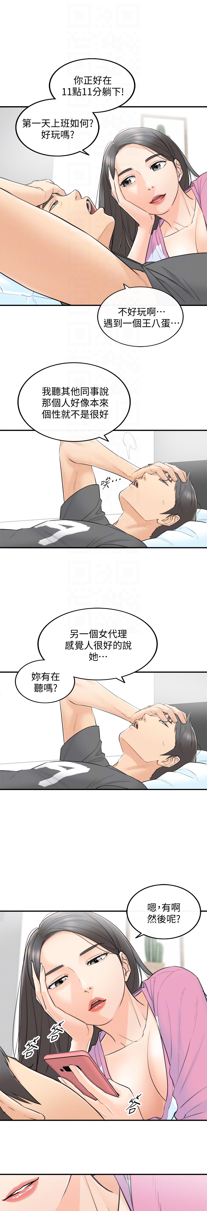第2話-幹嘛突然脫我內褲? - 第27.jpg页