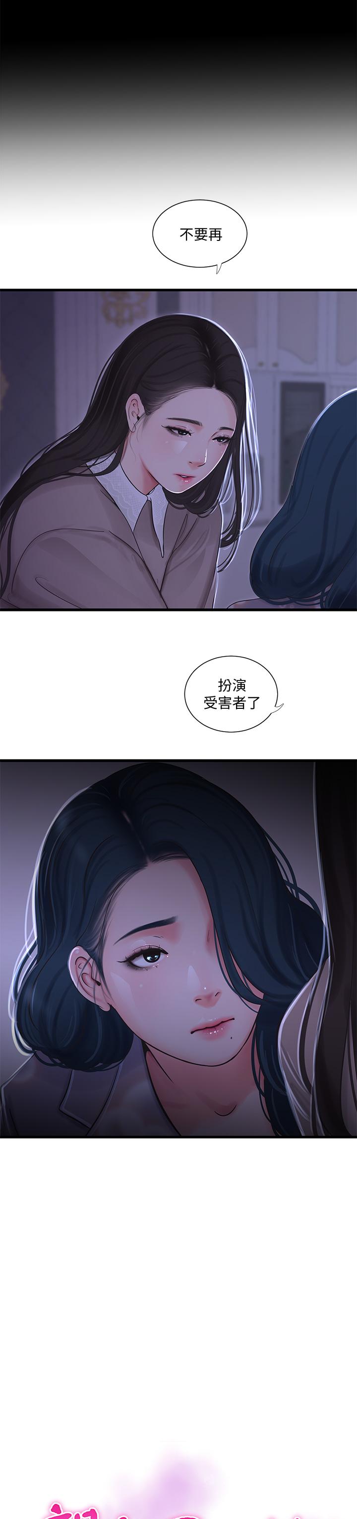 第97話-你給不起的刺激感 - 第7.jpg页