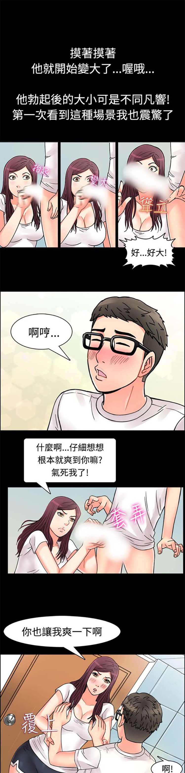 第 9 话 - 第19.jpg页