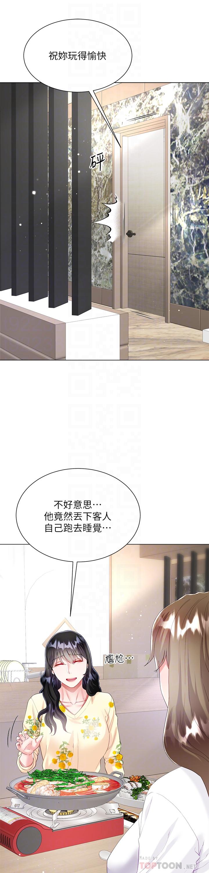 第29話-小三的突擊 - 第16.jpg页