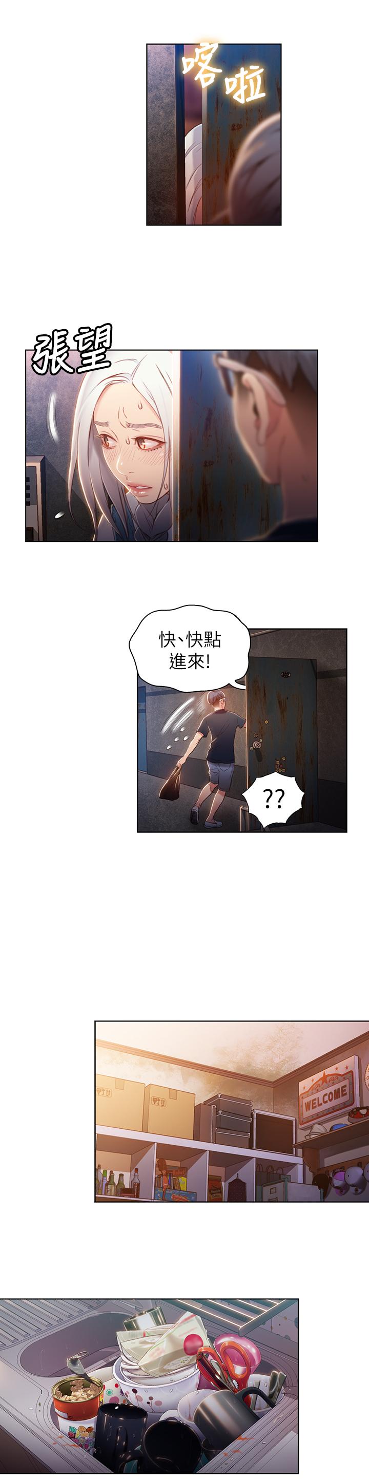第47話-我來保護安莉 - 第5.jpg页