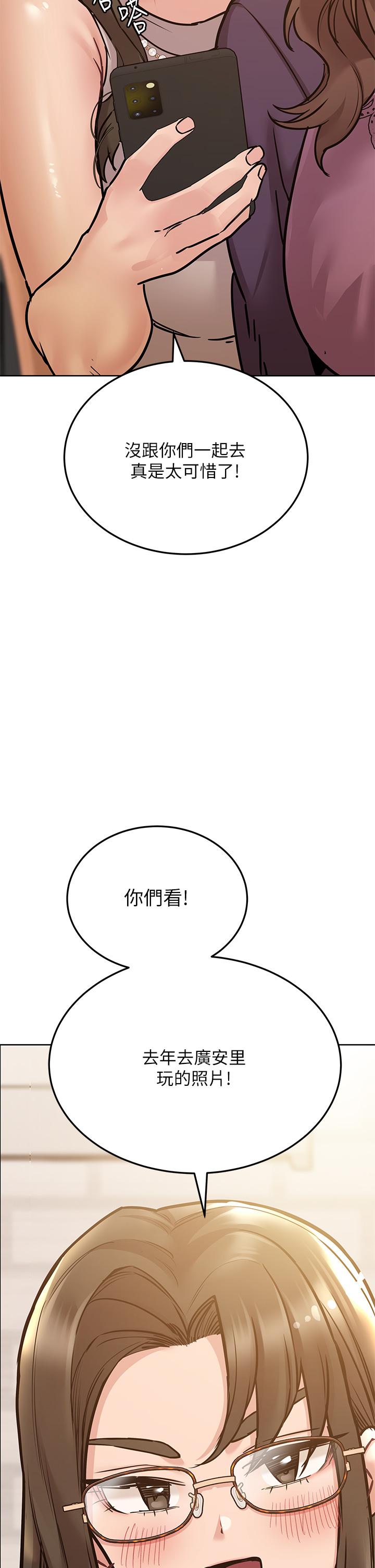 第43話-讓志鈞勃起的女人 - 第5.jpg页