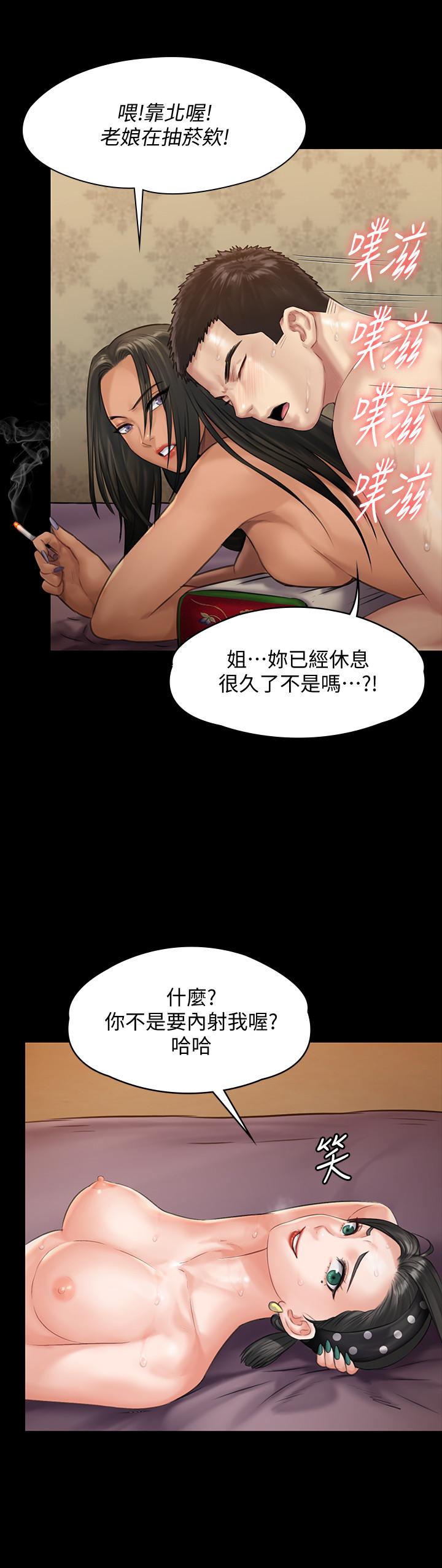 第140話-爸老人癡呆了？ - 第29.jpg页