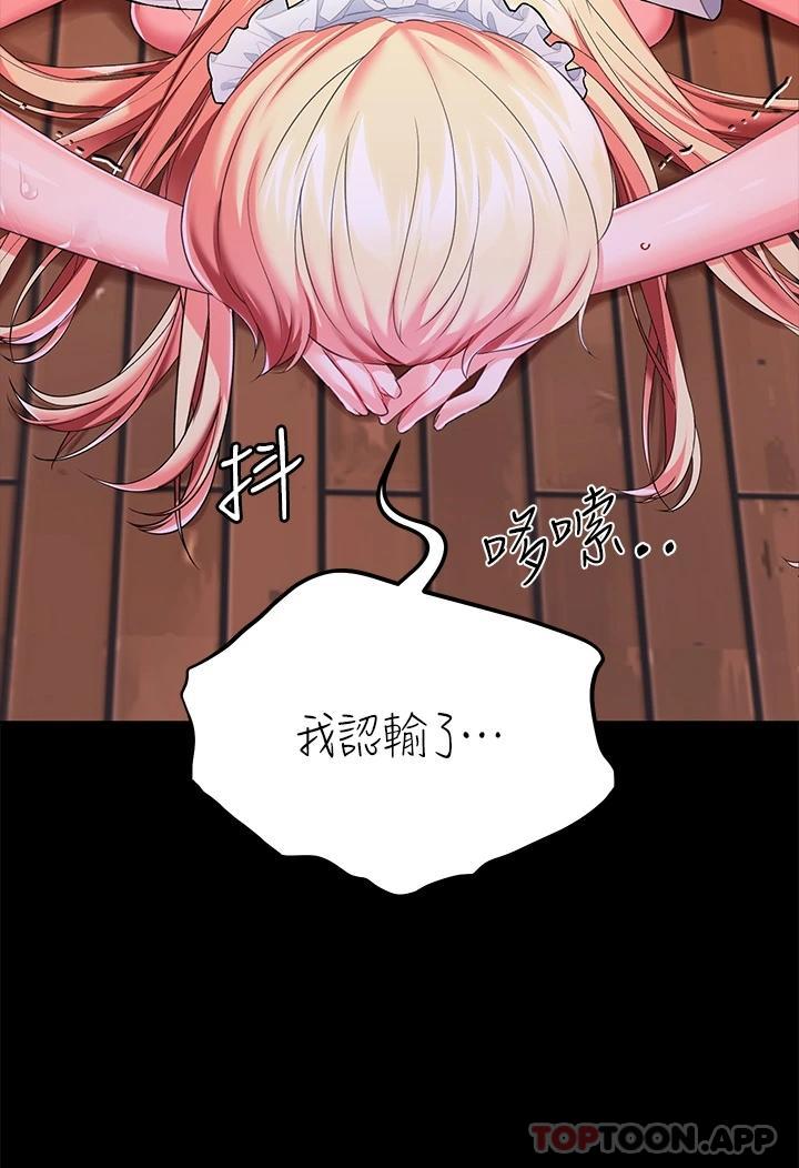 第21話-自願當主人的洩慾工具 - 第38.jpg页