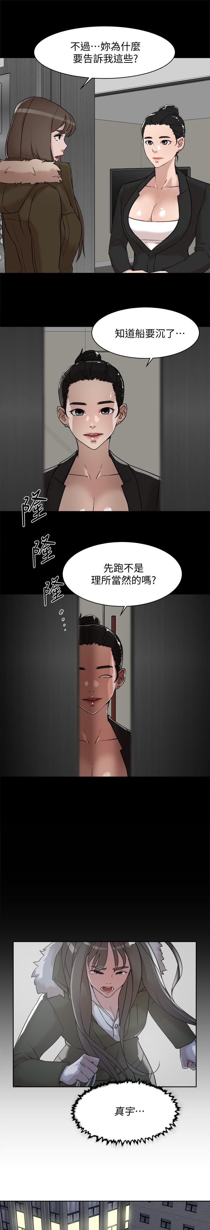 第128话-讓我徹底滿足 - 第9.jpg页