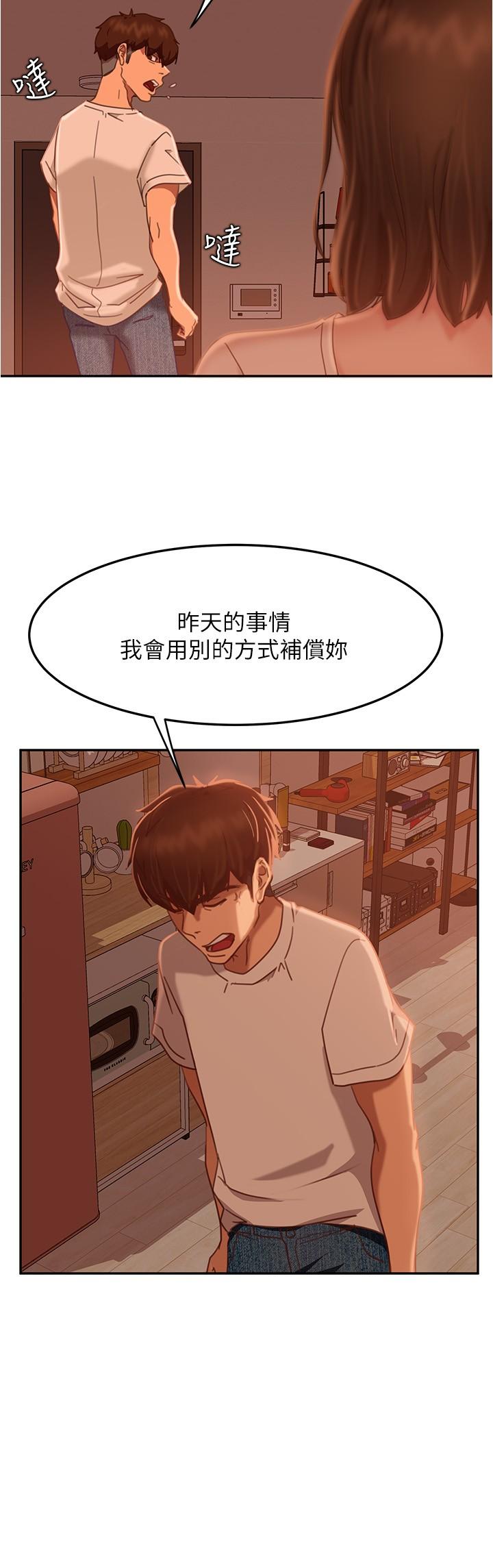 第15话-来和我在一起吧 - 第21.jpg页