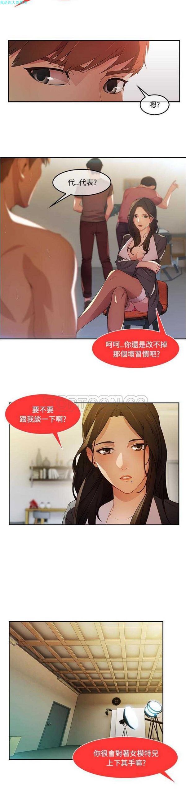 第 11 话 - 第10.jpg页