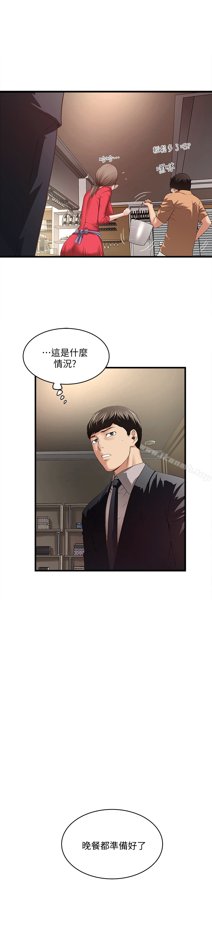 第25话-四人关係的转变 - 第11.jpg页