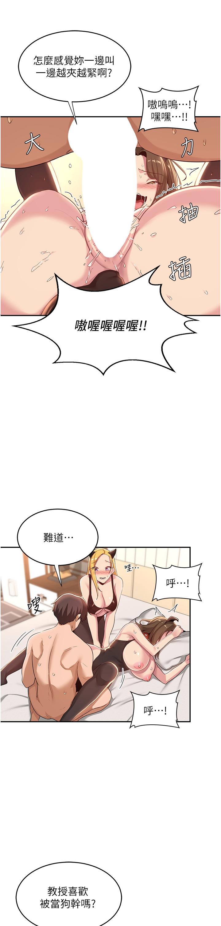 第67话-母狗们的占地撒尿秀 - 第8.jpg页