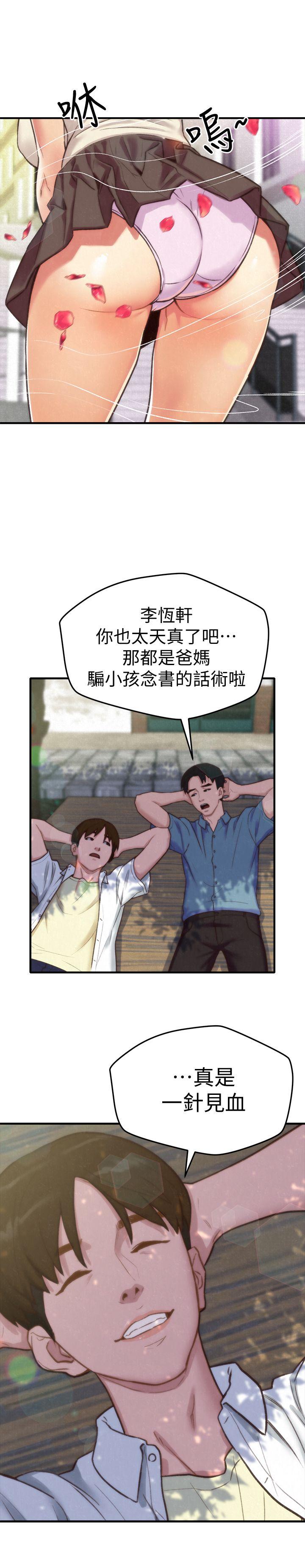 第1話-比夏天更火熱的青春 - 第15.jpg页
