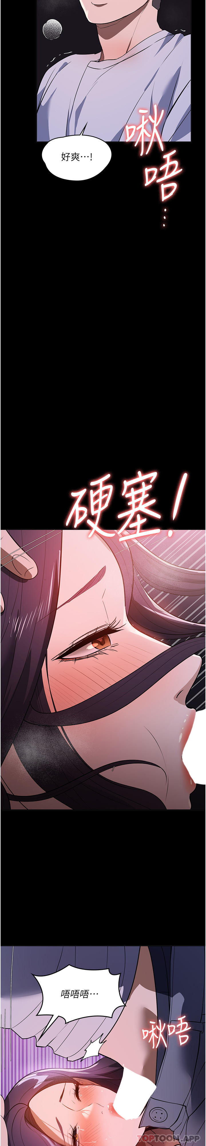 第18话-被「牛奶」喷得全身都是 - 第34.jpg页