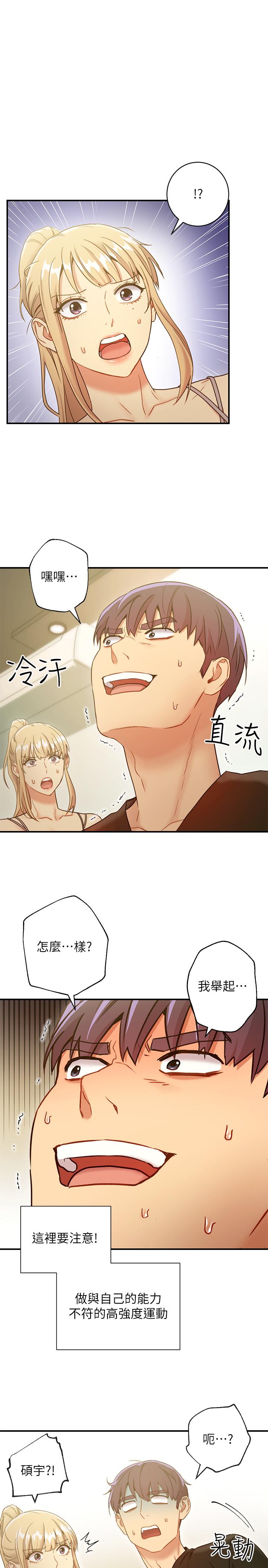 第27話-用嘴巴的極致呵護 - 第24.jpg页