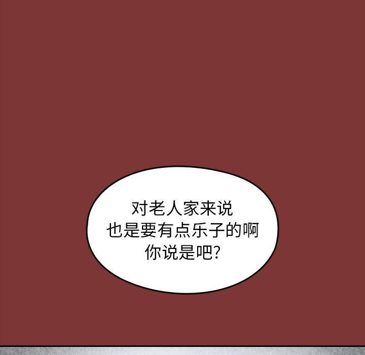 第26话 - 第93.jpg页