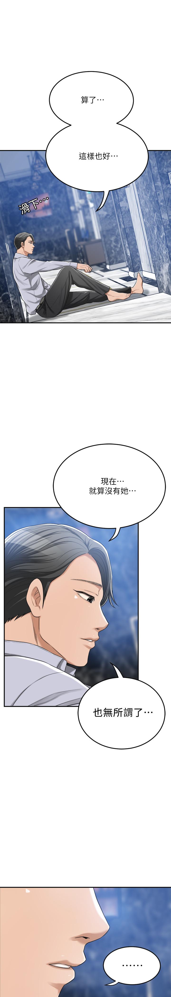 第45話-只差臨門一腳的報復計劃 - 第45.jpg页