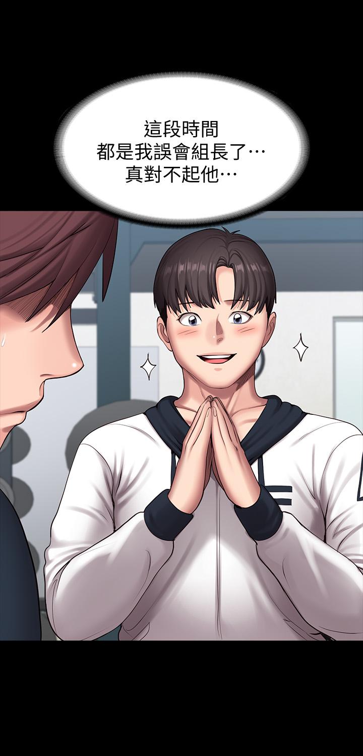 第88話-傑森，我好看嗎 - 第7.jpg页