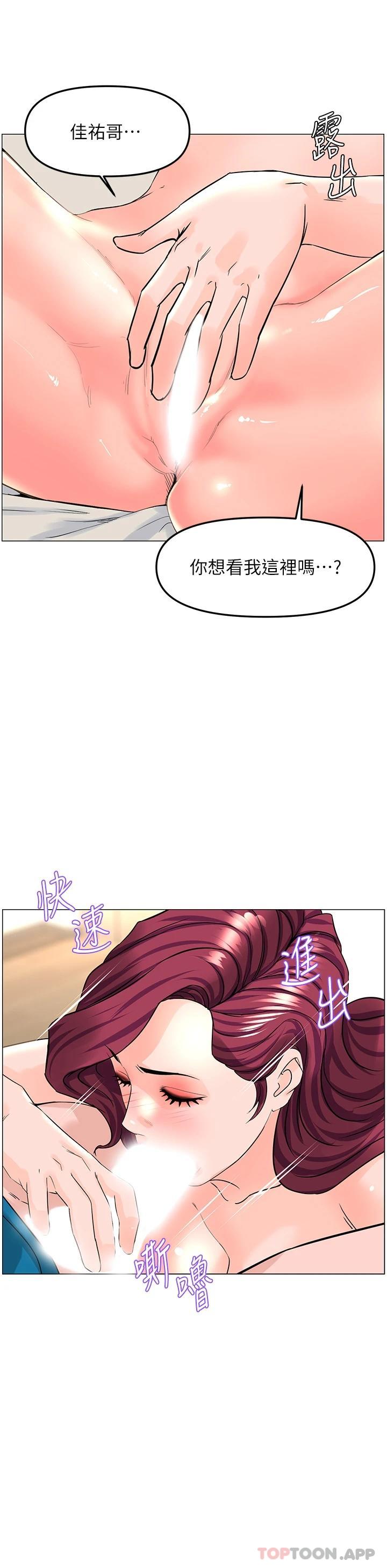 第71話-兩個女人的猛烈攻勢 - 第26.jpg页