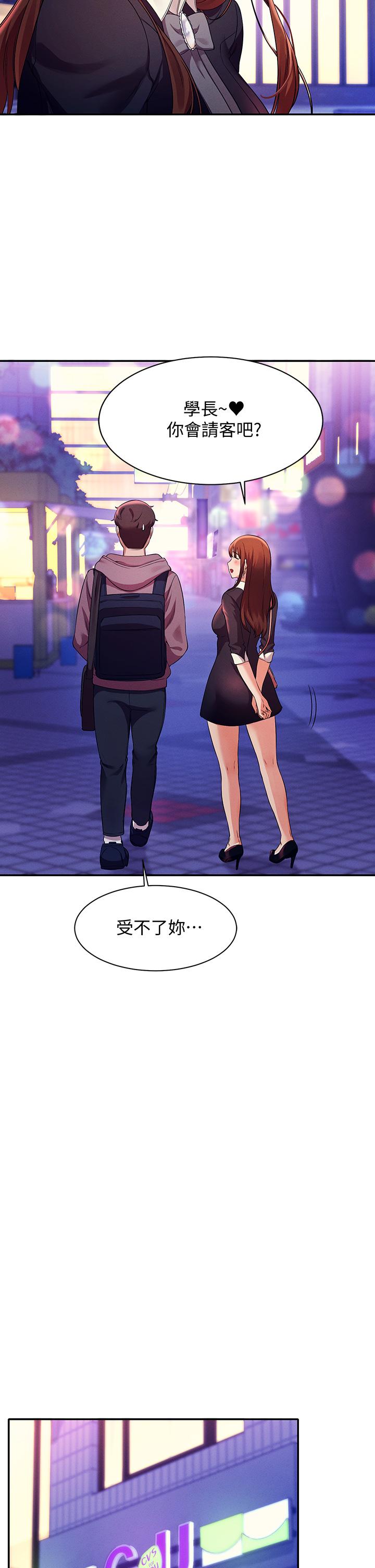 第27話-在學長家獨處 - 第22.jpg页