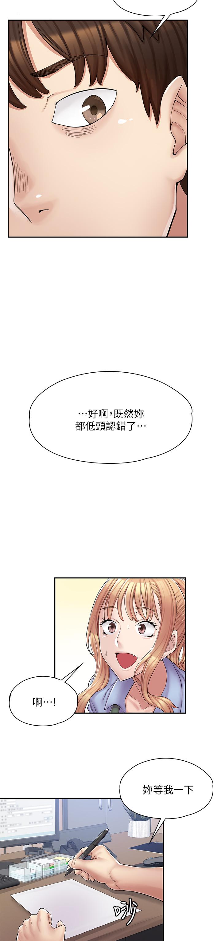 第1话-冤家路窄 - 第66.jpg页