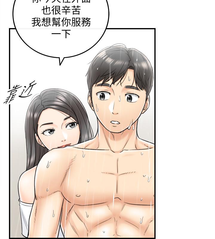 第24話-诱人的洗澡服务 - 第27.jpg页