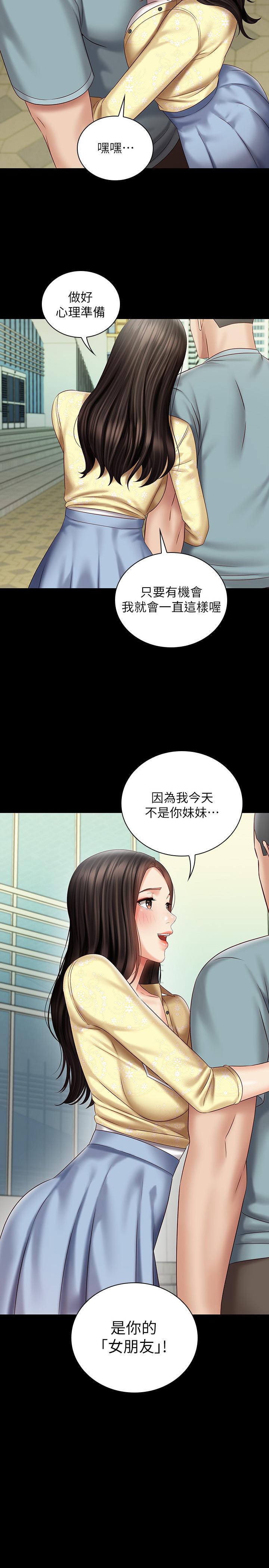 第69话-要一起洗吗 - 第2.jpg页