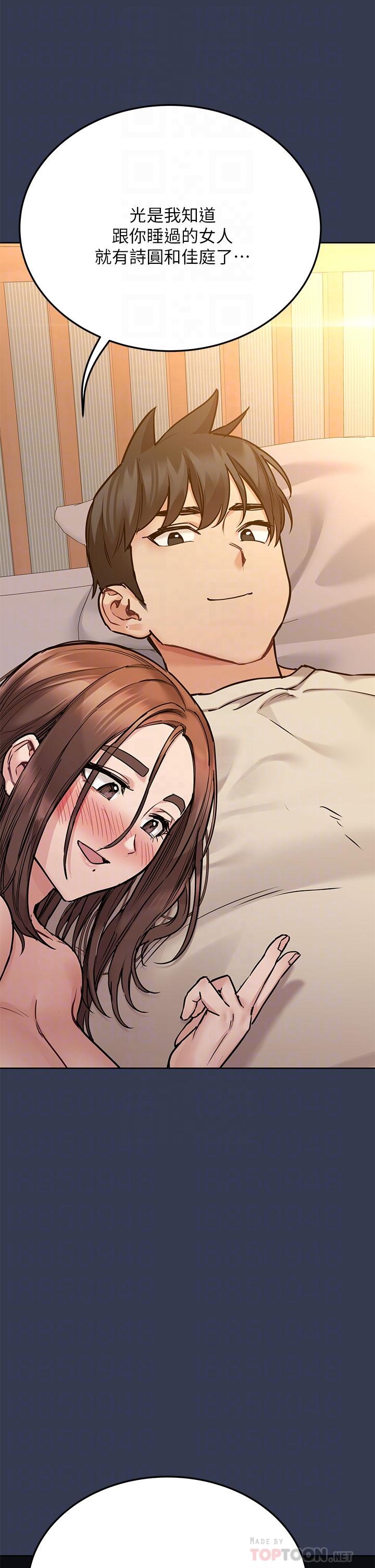第48話-你未來的老婆一定很性福 - 第10.jpg页