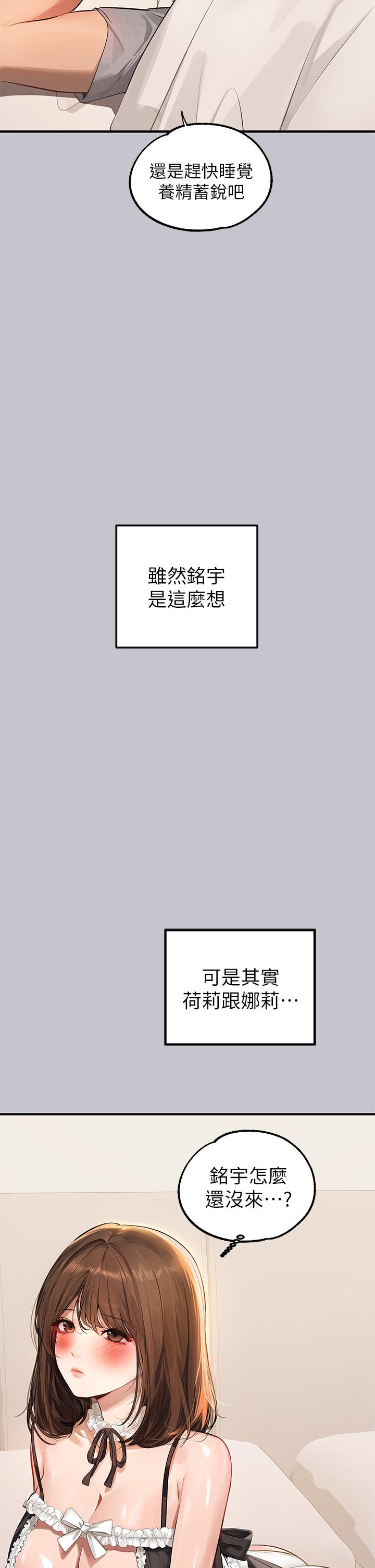 第91话-小心我把你吃乾抹净 - 第20.jpg页