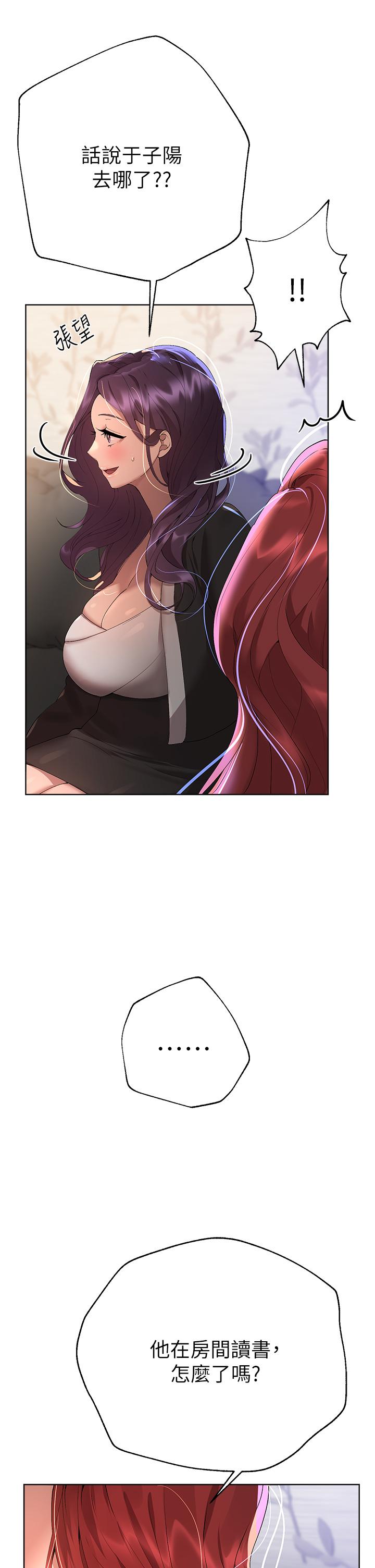 第57話-各懷心機的四人 - 第23.jpg页
