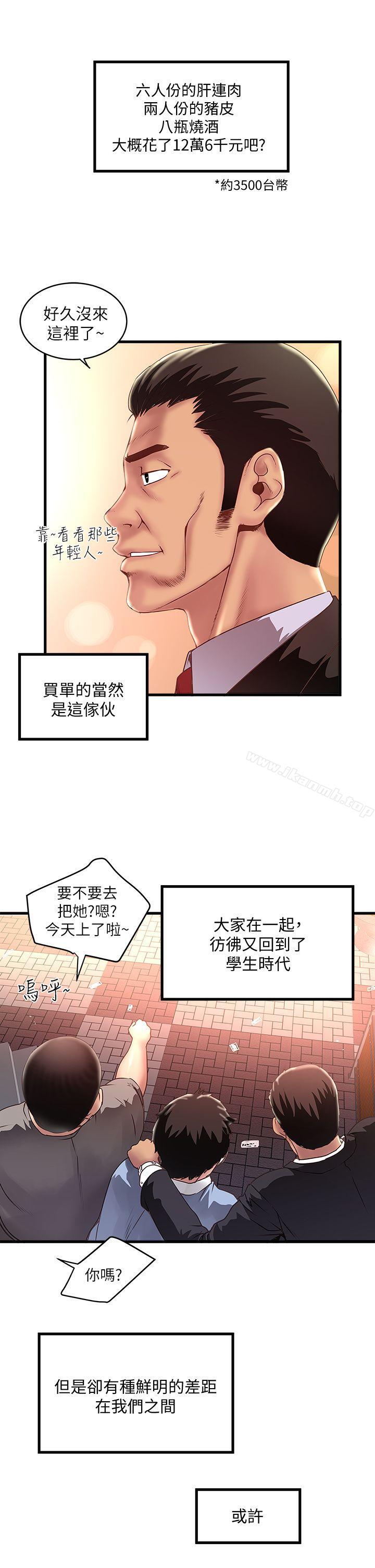 第8话-俊皓第一次花天酒地 - 第12.jpg页