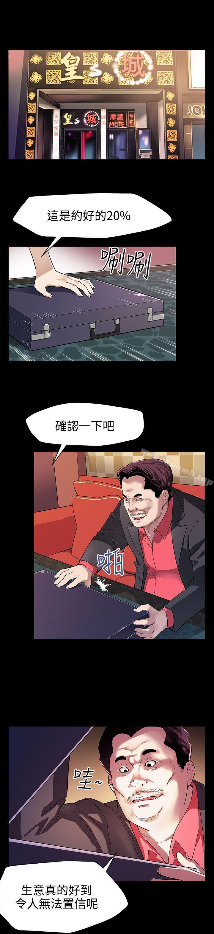 Mom cafe 第30话-贤俊妈妈之上的会长 第2页