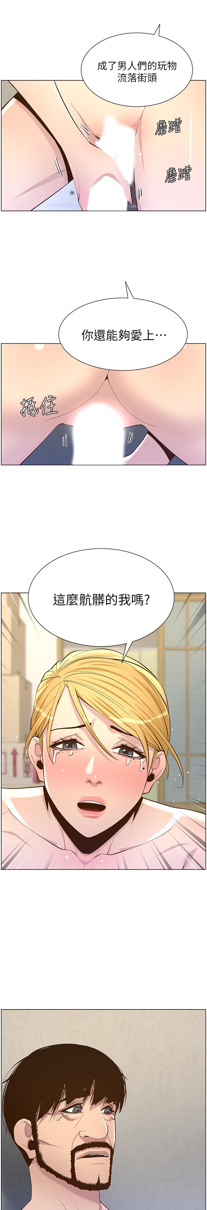 第82话-我现在是你的了 - 第23.jpg页