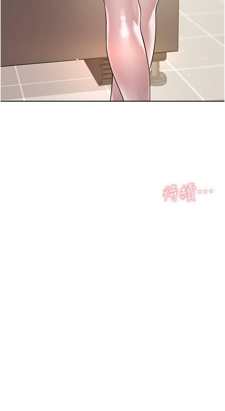 第43話-今天請從後面來 - 第32.jpg页