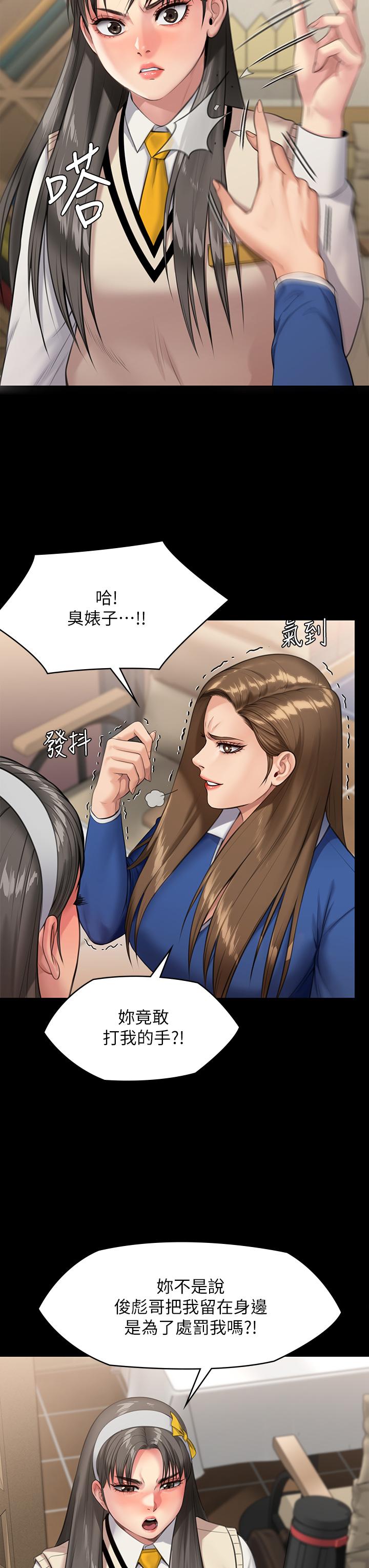 第244話-化身野獸的達莉 - 第13.jpg页