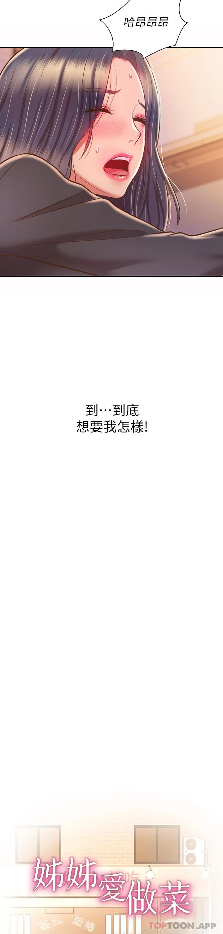 第62话-让人妻变成我的女人 - 第5.jpg页