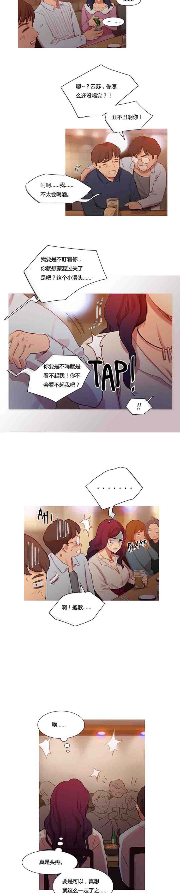 第 13 话 - 第2.jpg页