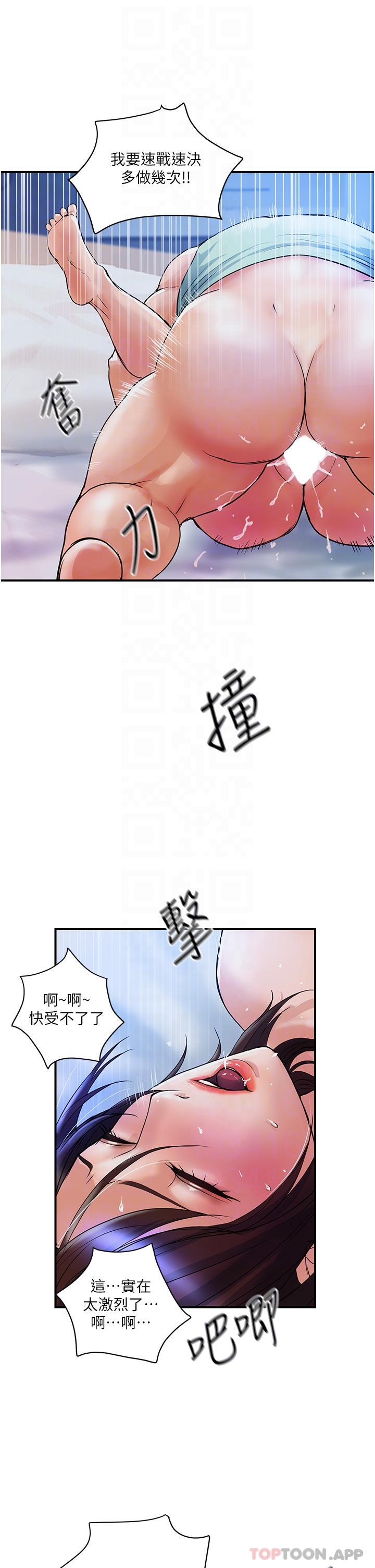 第4话-带组长去摩铁 - 第24.jpg页